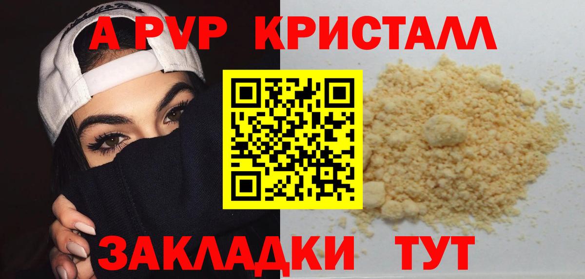 Alfa_PVP Соль Зерноград