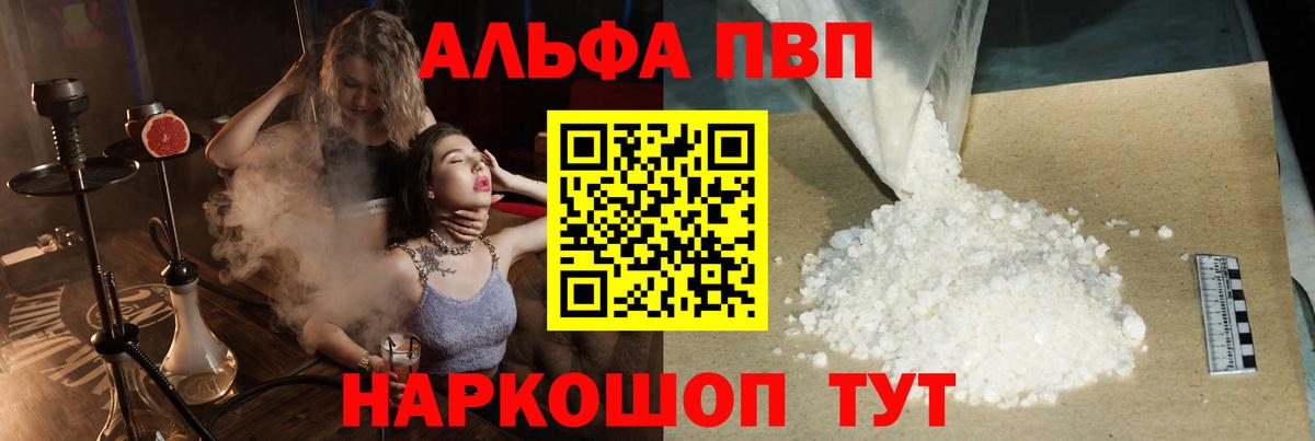 Зерноград  A-PVP  Вход с VPN  продажа наркотиков  Alpha PVP Соль  Alpha-PVP кристаллы  Alpha PVP СК КРИС 