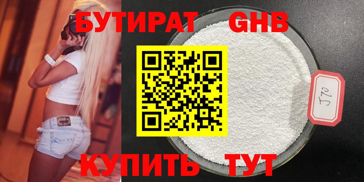 Бутират буратино  Вход с VPN  Зерноград 