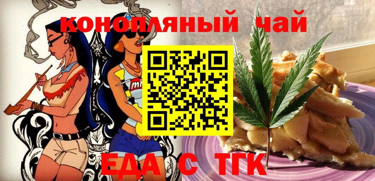 Canna-Cookies конопля  Вход с VPN  Зерноград 