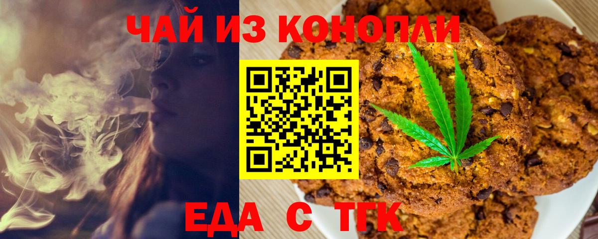 Canna-Cookies марихуана  Зерноград 