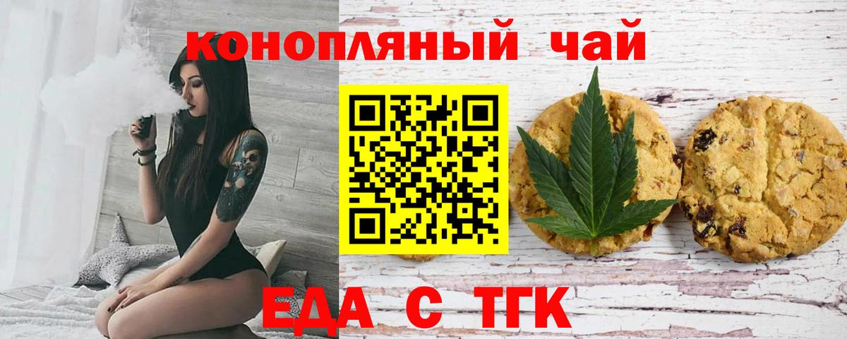 Canna-Cookies конопля Зерноград