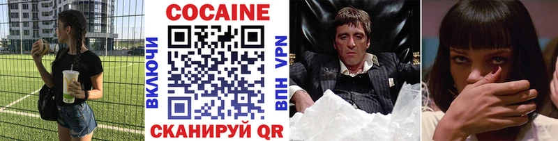 наркошоп  Зерноград  COCAIN VHQ 
