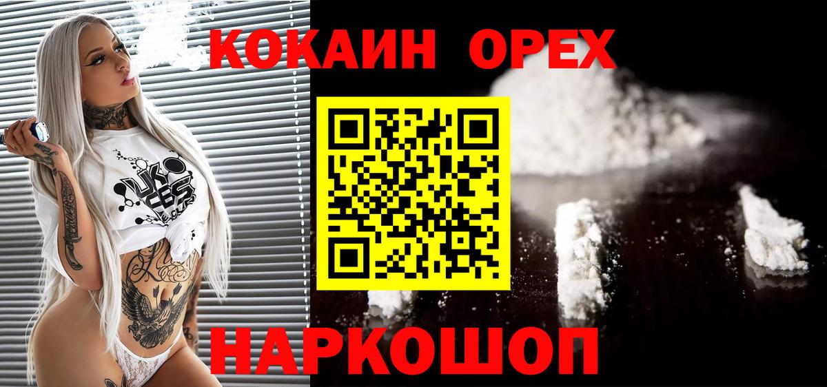 Кокаин Columbia  COCAIN VHQ  Зерноград 