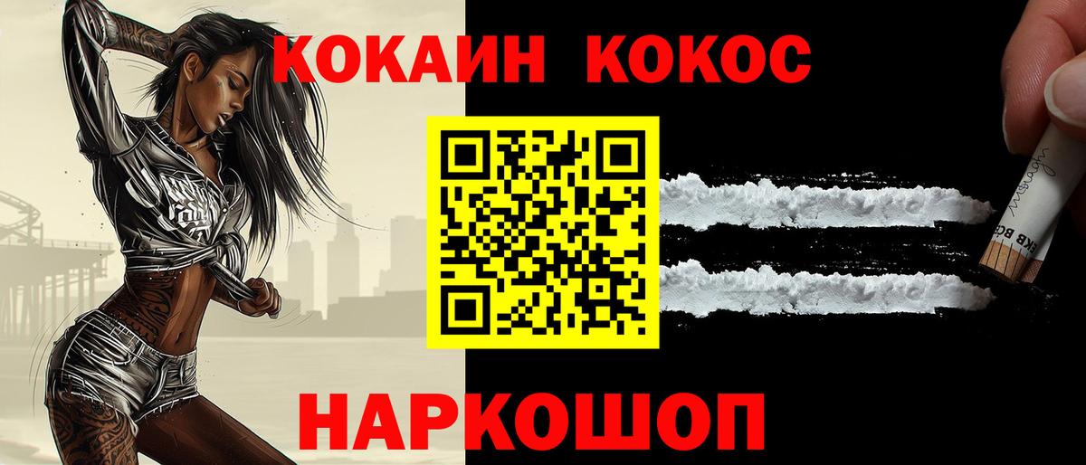 КОКАИН 99% Зерноград