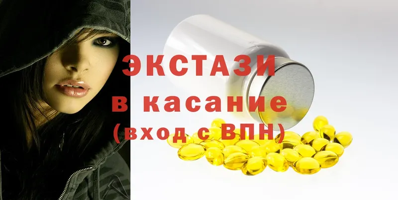 Ecstasy круглые  Зерноград 