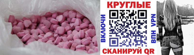 Экстази ешки  Зерноград 