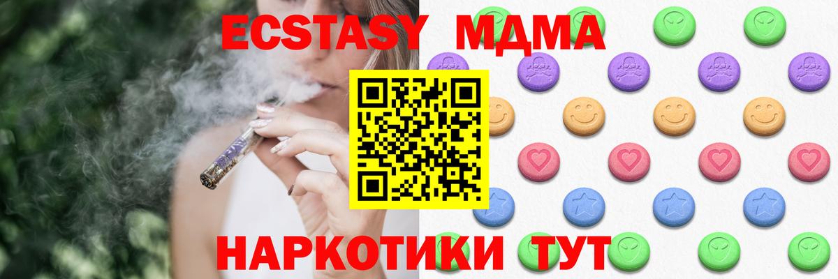 где продают наркотики  Зерноград  ЭКСТАЗИ  ЭКСТАЗИ 280 MDMA  Экстази Cube 