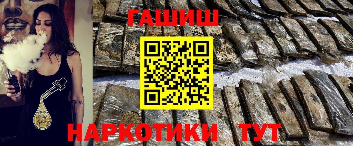 дарнет шоп  ГАШ  Зерноград  ГАШ убойный 