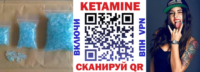 Кетамин VHQ  как найти закладки  Зерноград 