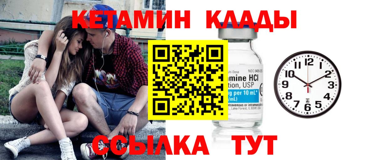 КЕТАМИН VHQ  нарко площадка как зайти  Зерноград  КЕТАМИН VHQ 