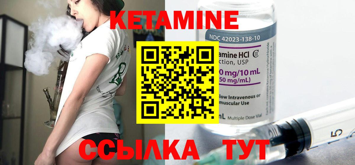 Кетамин VHQ Зерноград