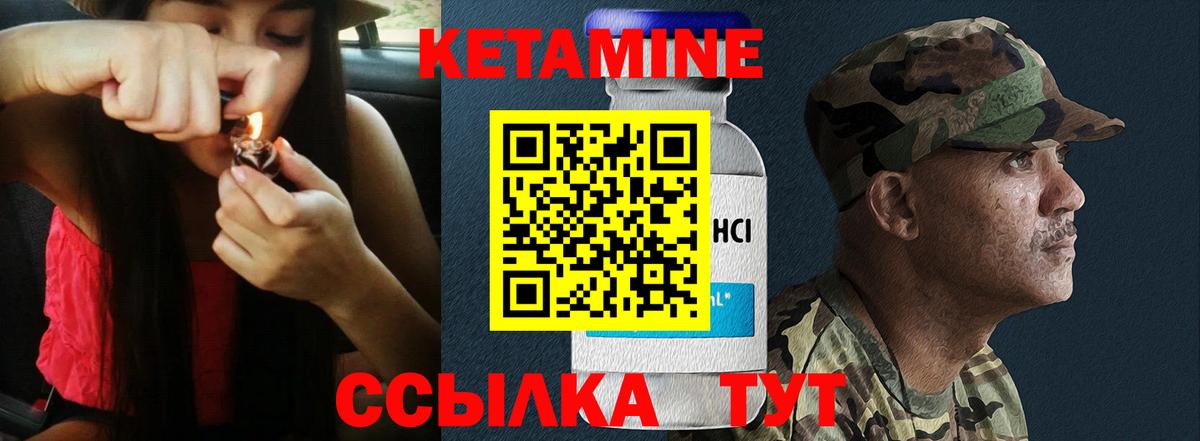Кетамин VHQ  КЕТАМИН ketamine  Вход с VPN  Зерноград 