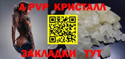 a pvp Берёзовский