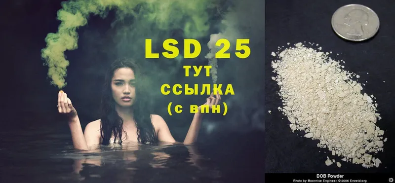 LSD-25 экстази кислота Зерноград