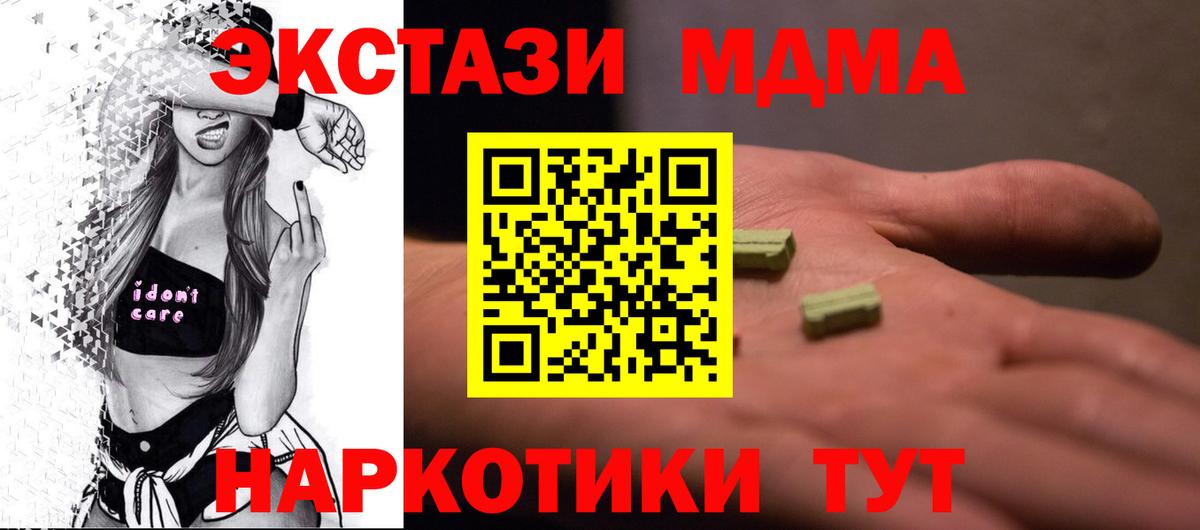 МДМА Molly Зерноград