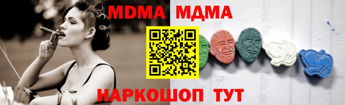 MDMA молли  МДМА  Зерноград  Вход с VPN  МДМА кристаллы 