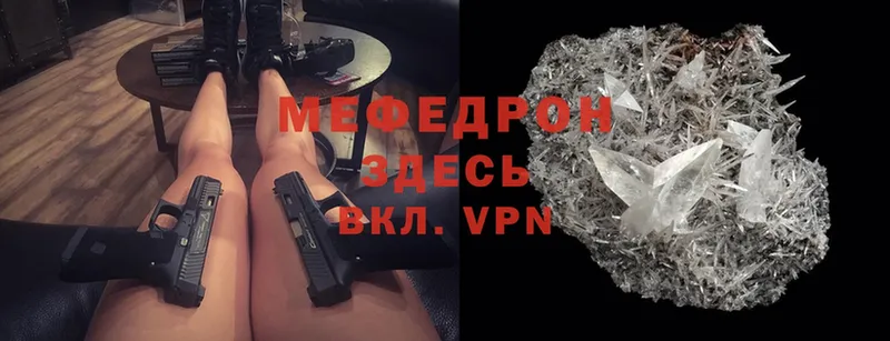 МЕГА зеркало  Зерноград  Мефедрон мяу мяу 