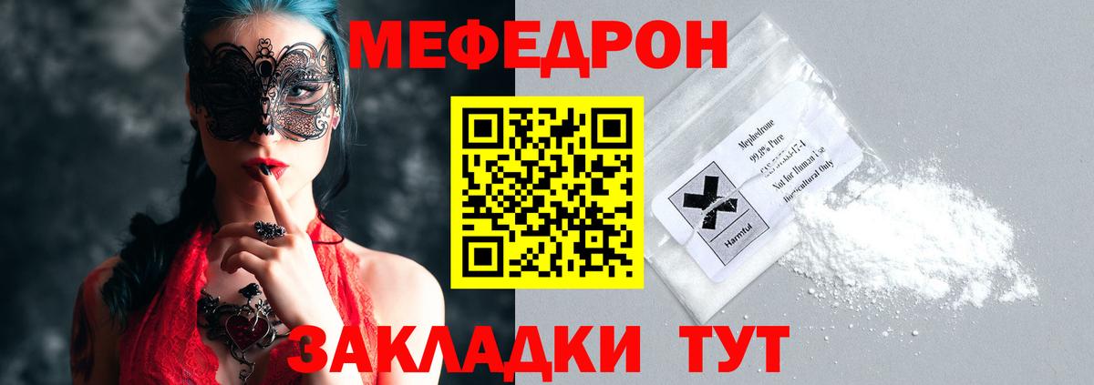 Меф 4 MMC  МЕФ  Мефедрон  Меф мяу мяу  Зерноград 