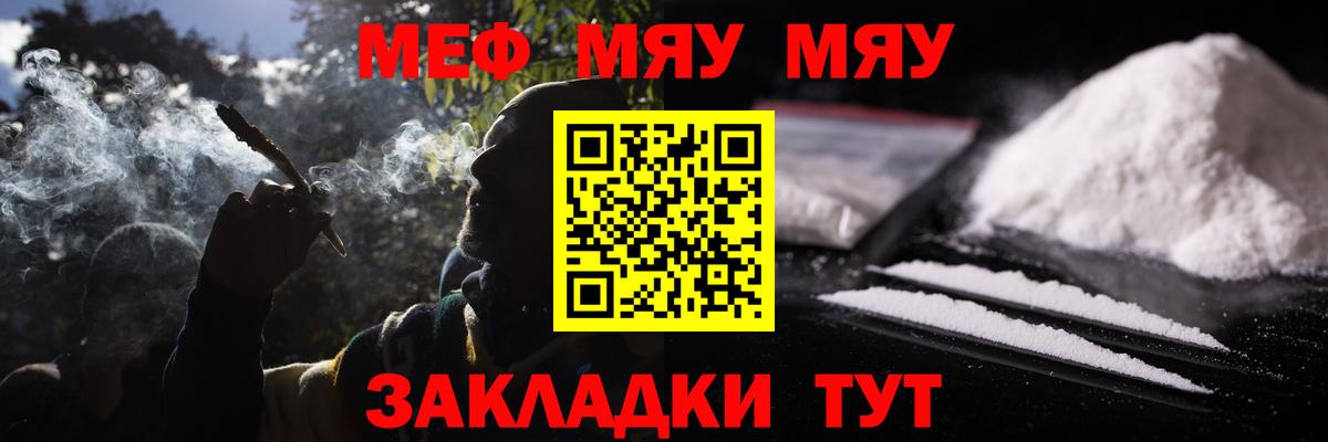 МЯУ-МЯУ 4 MMC  Мефедрон  МЯУ-МЯУ  Зерноград  МЕФ мяу мяу  Вход с VPN 