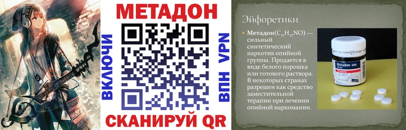 МЕТАДОН мёд  наркотики  Зерноград 