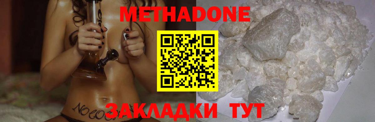 Зерноград  АМФ   Alpha PVP СК кристаллы  ГАШИШ  МЕФ   Кокаин  Вход с VPN  Каннабис  LSD-25 
