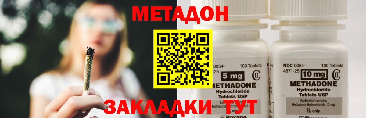 МЕТАДОН белоснежный  Вход с VPN  Зерноград  МЕТАДОН белоснежный 