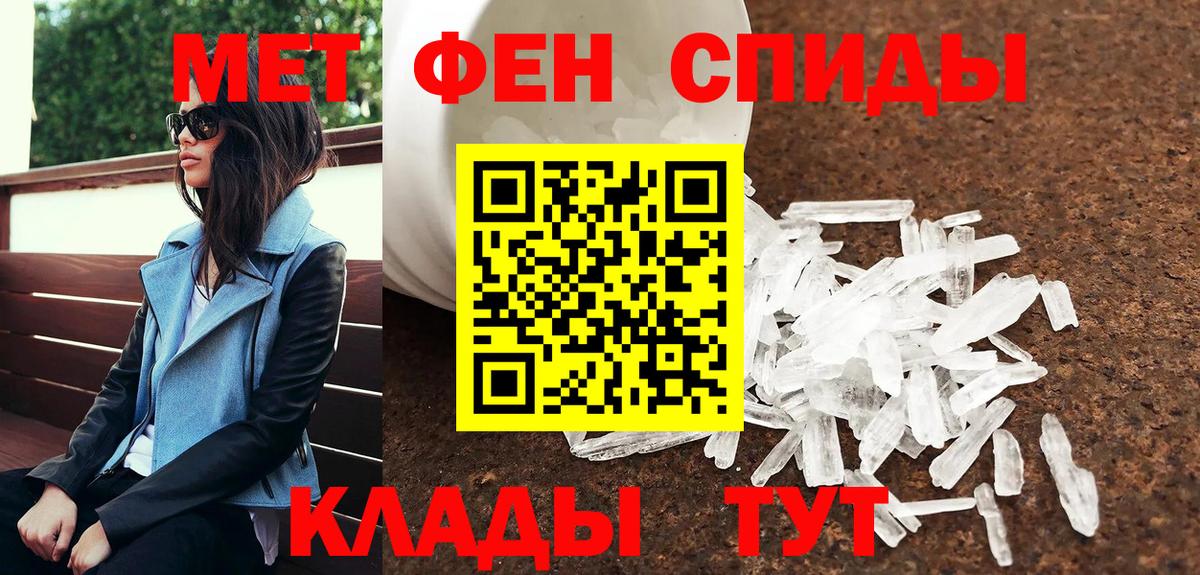 Метамфетамин кристалл Зерноград