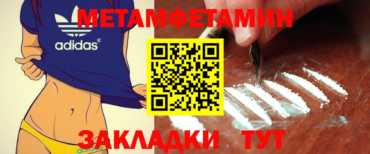 Первитин Декстрометамфетамин 99.9% Зерноград