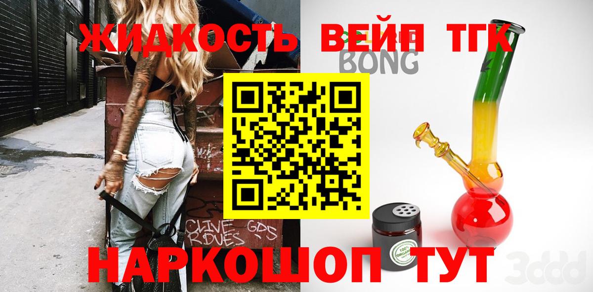 Дистиллят ТГК THC oil  Зерноград 