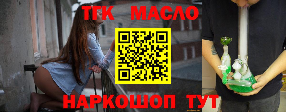 ТГК вейп  ТГК Wax  Вход с VPN  Зерноград 