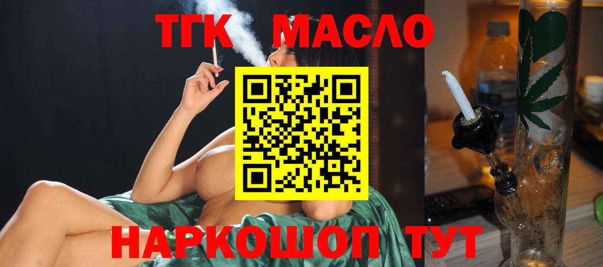Дистиллят ТГК Wax Зерноград