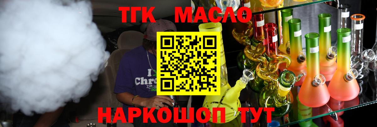 Дистиллят ТГК жижа Зерноград